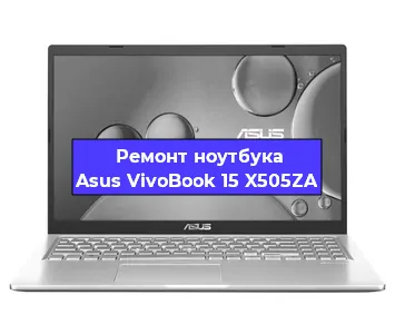 Замена материнской платы на ноутбуке Asus VivoBook 15 X505ZA в Новосибирске